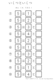 いくつといくつ 小学生無料算数学習プリント 無料プリントのぷりんと３６５