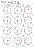 １年生 時計の読み方 なんじなんじはん 小学生無料算数学習
