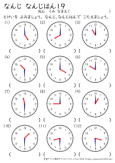 １年生 時計の読み方 なんじなんじはん 小学生無料算数学習プリント 無料プリントのぷりんと３６５