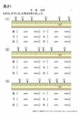 長さ Cm Mm 小学生無料算数学習プリント 無料プリントのぷりんと３６５