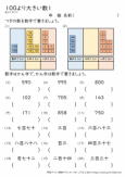 水のかさ ｌ ｄｌ 小学生無料算数学習プリント 無料プリントのぷりんと３６５