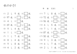 水のかさ ｌ ｄｌ 小学生無料算数学習プリント 無料プリントのぷりんと３６５