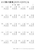 ２けた ２けたの筆算 小学生無料算数学習プリント 無料プリントのぷりんと３６５