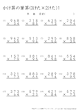 ３けた ２けたの筆算 小学生無料算数学習プリント 無料プリントのぷりんと３６５