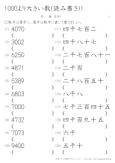 たし算の筆算 小学生無料算数学習プリント 無料プリントのぷりんと３６５