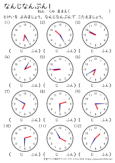 １年生 時計の読み方 なんじなんぷん 小学生無料算数学習プリント 無料プリントのぷりんと３６５