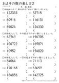 およその数の表し方 がい数 四捨五入 小学生無料算数学習プリント 無料プリントのぷりんと３６５