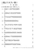 １億より大きい数 千兆まで 小学生無料算数学習プリント 無料プリントのぷりんと３６５