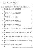 １億より大きい数 千兆まで 小学生無料算数学習プリント 無料プリントのぷりんと３６５