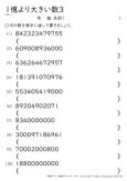 1億より大きい数 千億まで 小学生無料算数学習プリント 無料プリントのぷりんと365 1億より大きい数 千億まで 小学生無料算数学習プリント 無料プリントのぷりんと365
