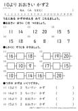 １０より大きい数 数直線 小学生無料算数学習プリント 無料プリントのぷりんと３６５