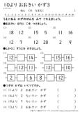 10より大きい数 数直線 小学生無料算数学習プリント 無料プリントのぷりんと365 10より大きい数 数直線 小学生無料算数学習プリント 無料プリントのぷりんと365