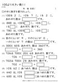 100より大きい数 読み方 構成 小学生無料算数学習プリント 無料プリントのぷりんと365 100より大きい数 読み方 構成 小学生無料算数学習プリント 無料プリントのぷりんと365