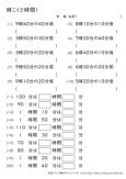 たし算の筆算 小学生無料算数学習プリント 無料プリントのぷりんと３６５