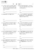 九九 文章題 小学生無料算数学習プリント 無料プリントのぷりんと365 九九 文章題 小学生無料算数学習プリント 無料プリントのぷりんと365
