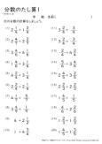 分数の計算 帯分数 小学生無料算数学習プリント 無料プリントのぷりんと３６５