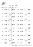時計と分数 小学生無料算数学習プリント 無料プリントのぷりんと３６５