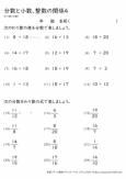 warizantobunsu5nen4-11.jpg