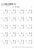２けた １けたの筆算 小学生無料算数学習プリント 無料プリントのぷりんと３６５