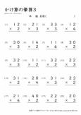２けた １けたの筆算 小学生無料算数学習プリント 無料プリントのぷりんと３６５