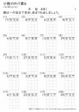 小数のわり算 余り わり進み 小学生無料算数学習プリント 無料プリントのぷりんと３６５